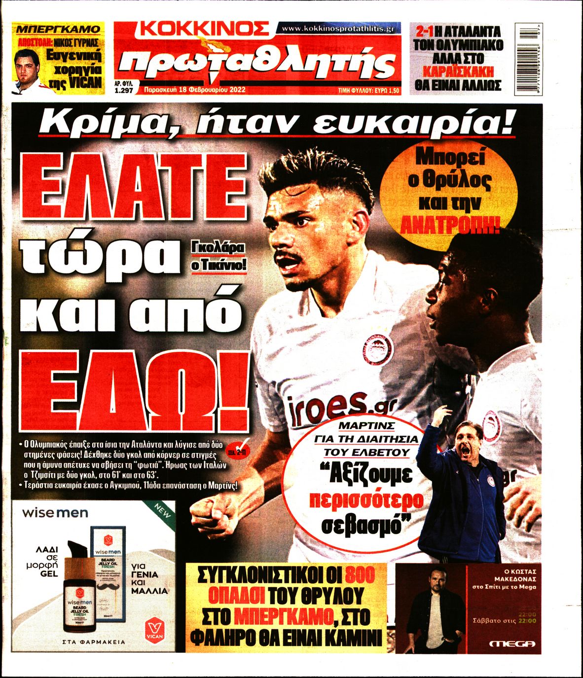 Εξώφυλο εφημερίδας ΠΡΩΤΑΘΛΗΤΗΣ 2022-02-18