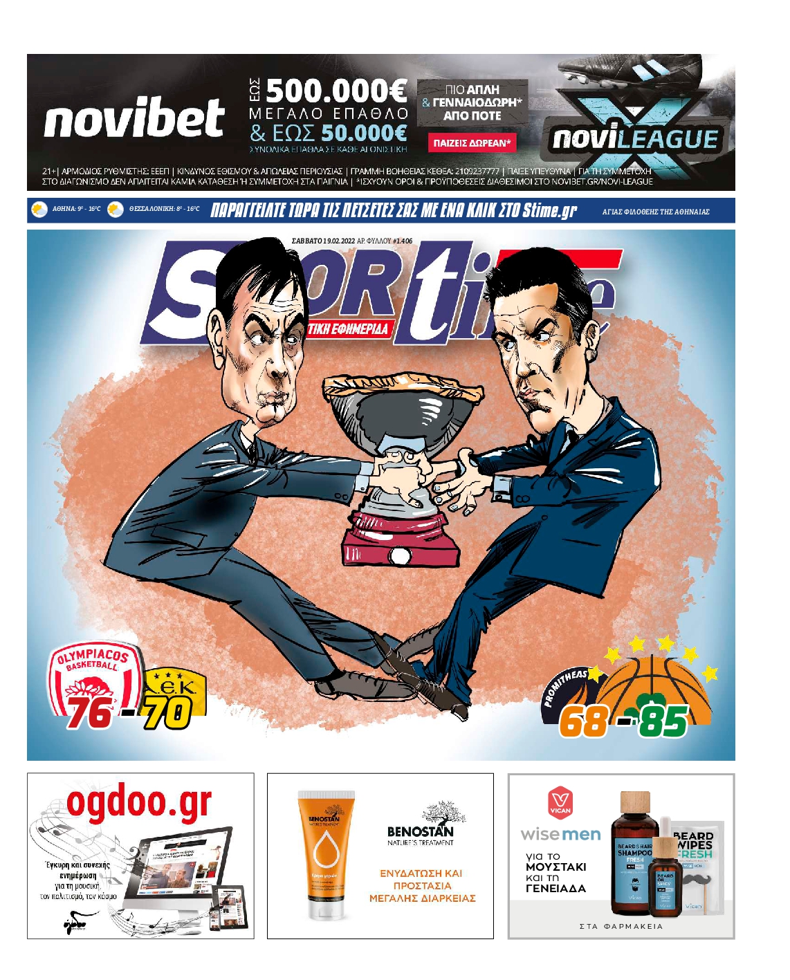 Εξώφυλο εφημερίδας SPORTIME 2022-02-19