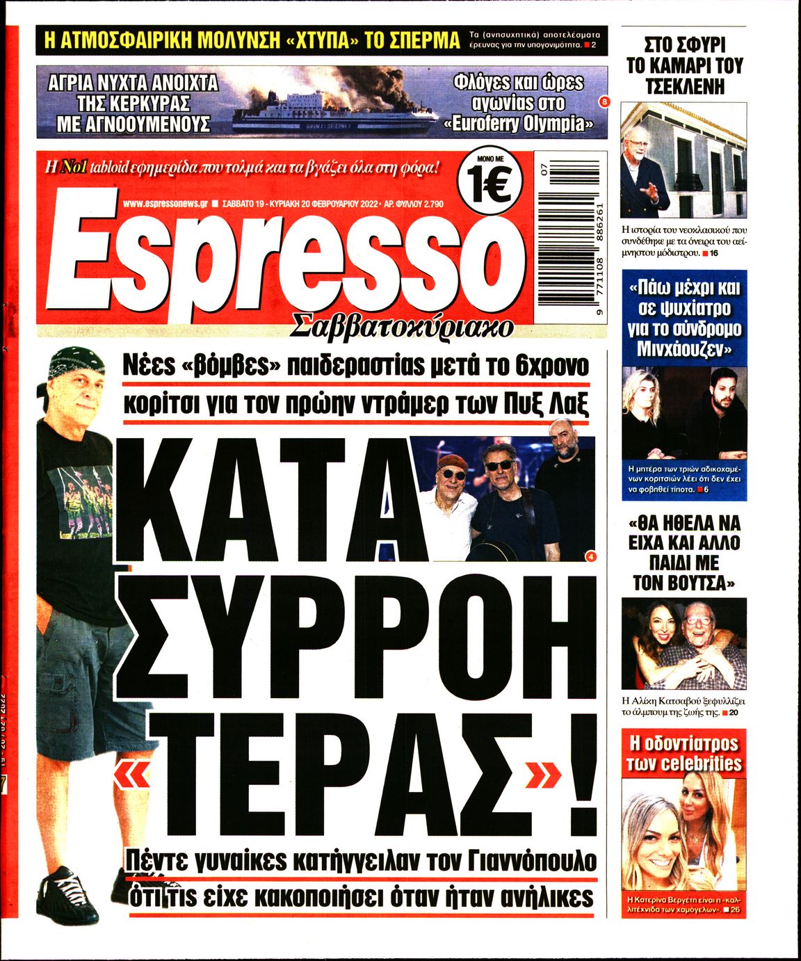 Εξώφυλο εφημερίδας ESPRESSO 2022-02-19