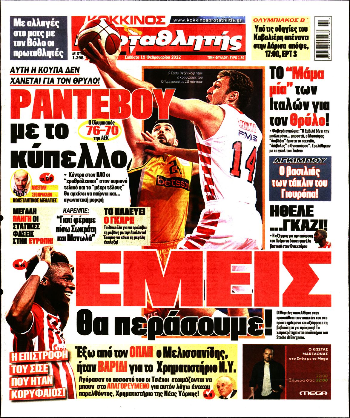 Εξώφυλο εφημερίδας ΠΡΩΤΑΘΛΗΤΗΣ 2022-02-19