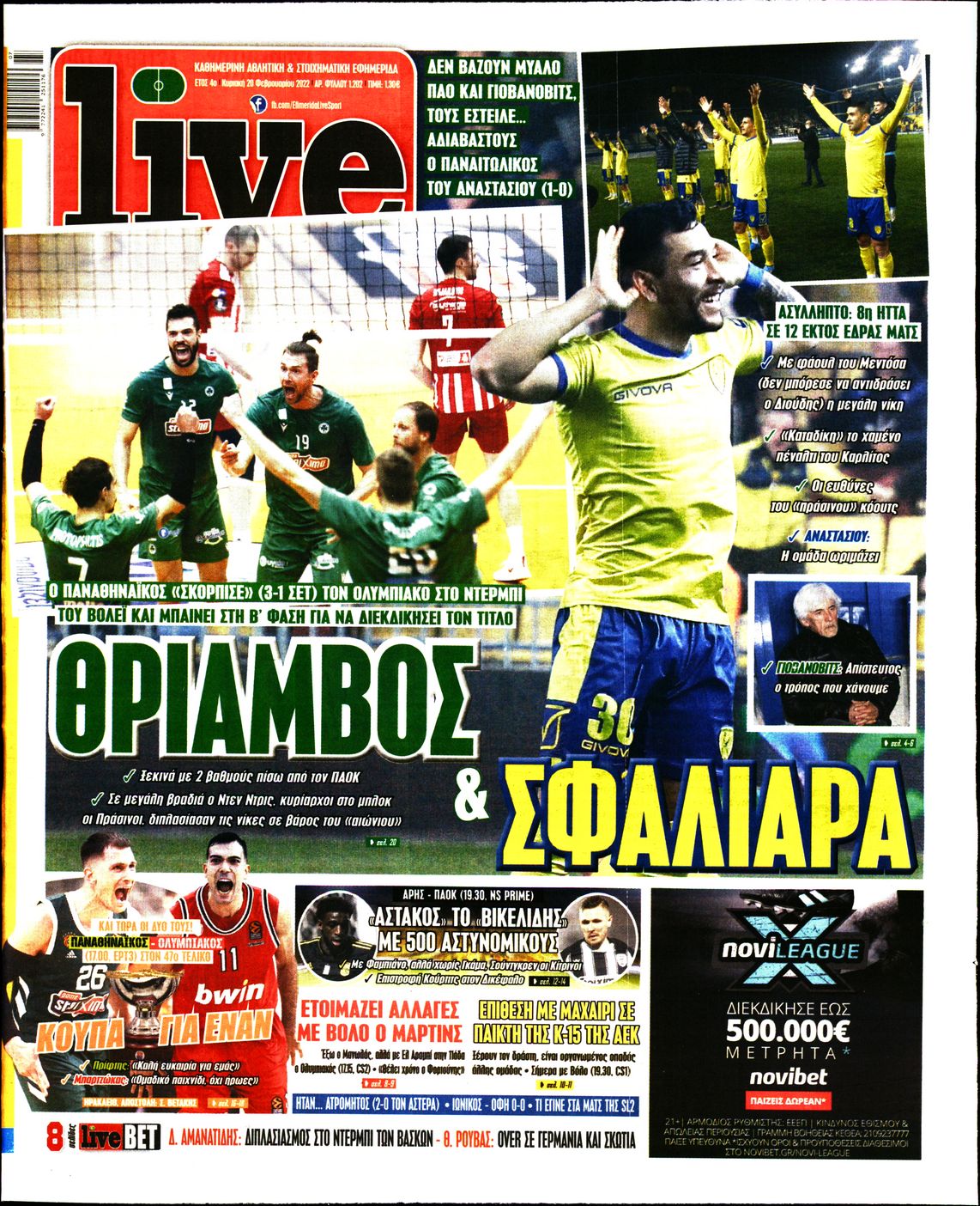 Εξώφυλο εφημερίδας LIVE SPORT 2022-02-20