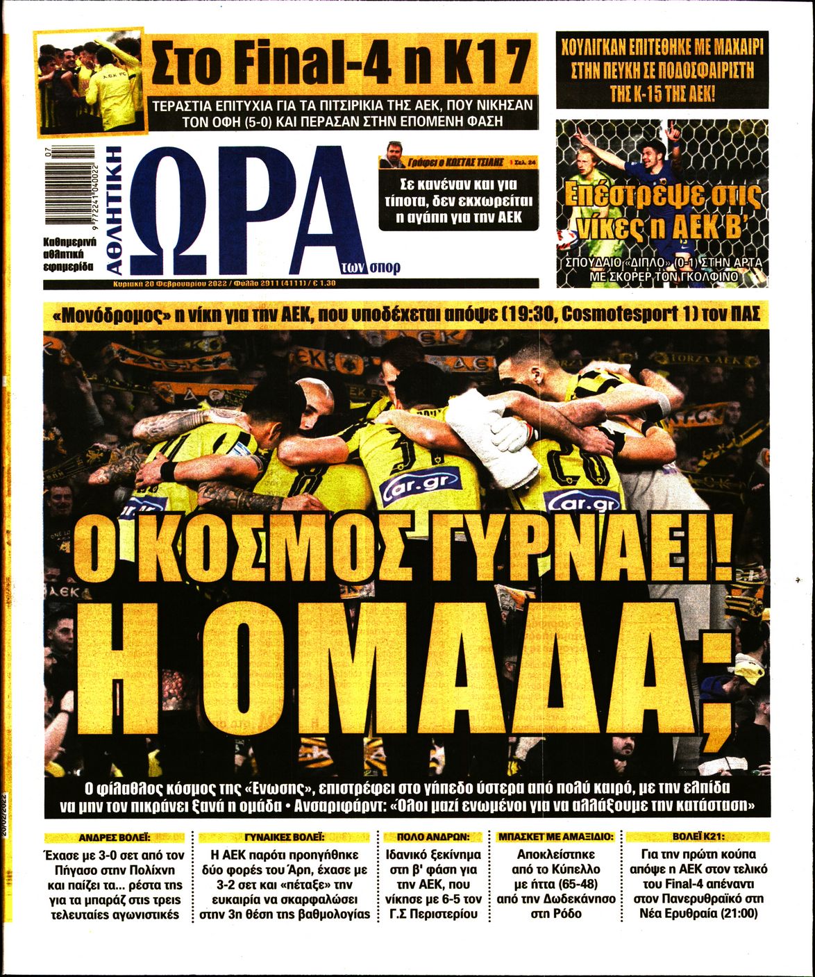 Εξώφυλο εφημερίδας ΩΡΑ ΓΙΑ ΣΠΟΡ 2022-02-20