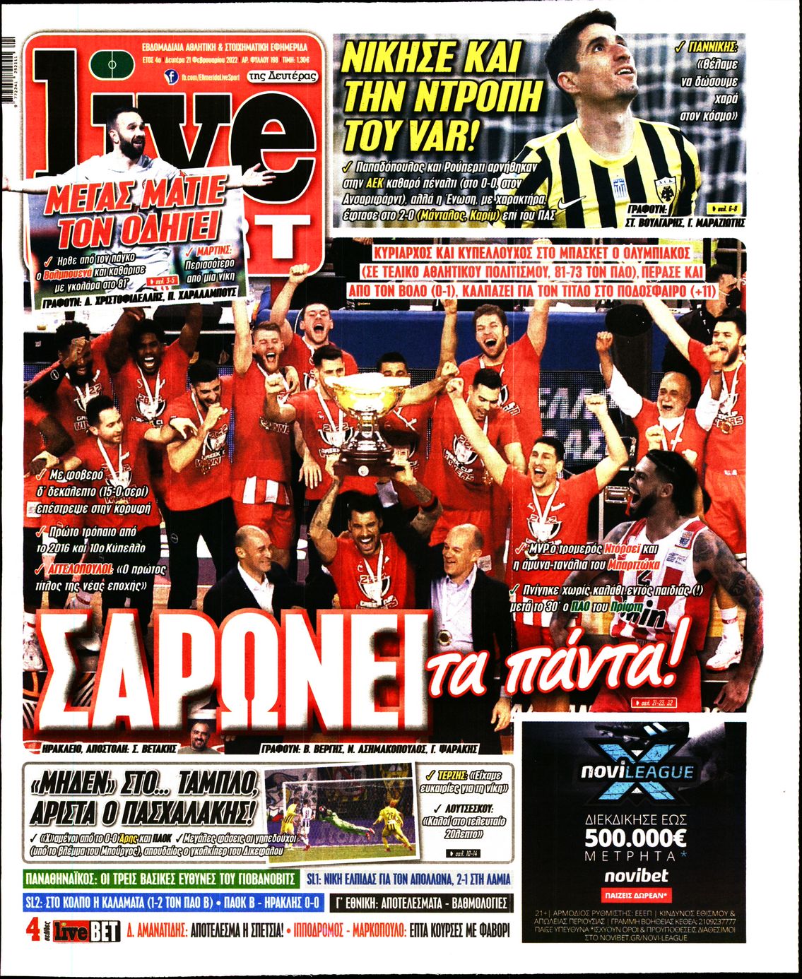 Εξώφυλο εφημερίδας LIVE SPORT 2022-02-21