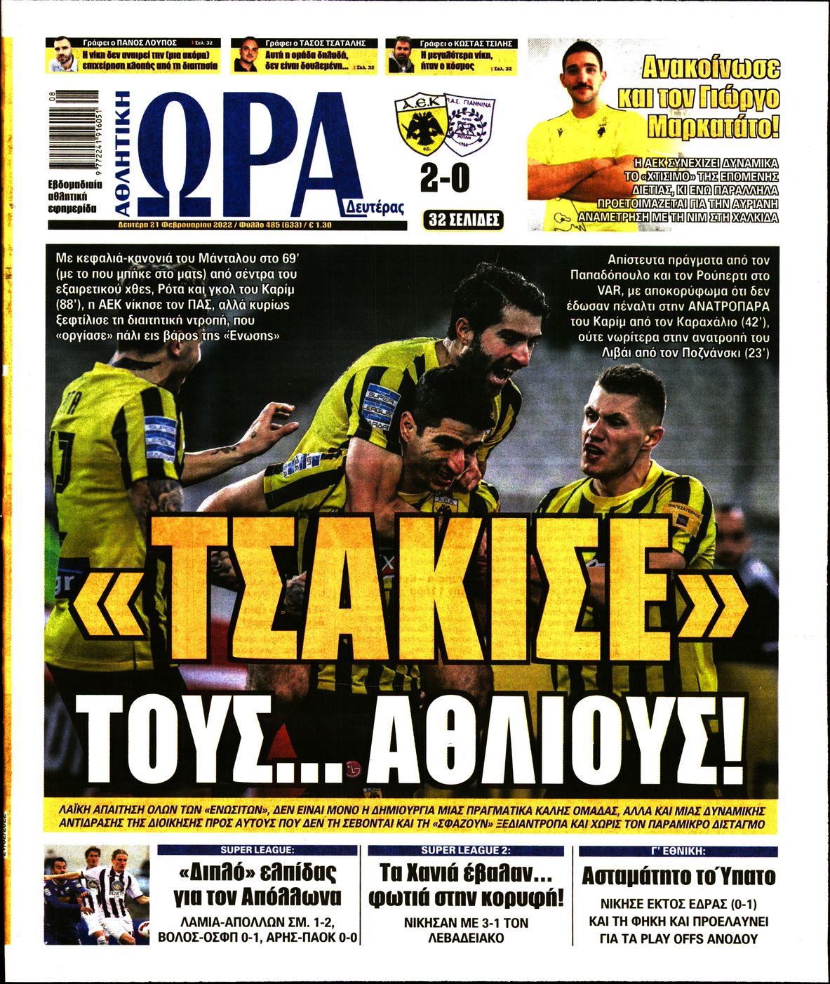 Εξώφυλο εφημερίδας ΩΡΑ ΓΙΑ ΣΠΟΡ 2022-02-21