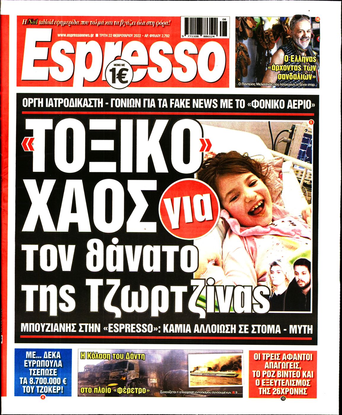 Εξώφυλο εφημερίδας ESPRESSO 2022-02-22