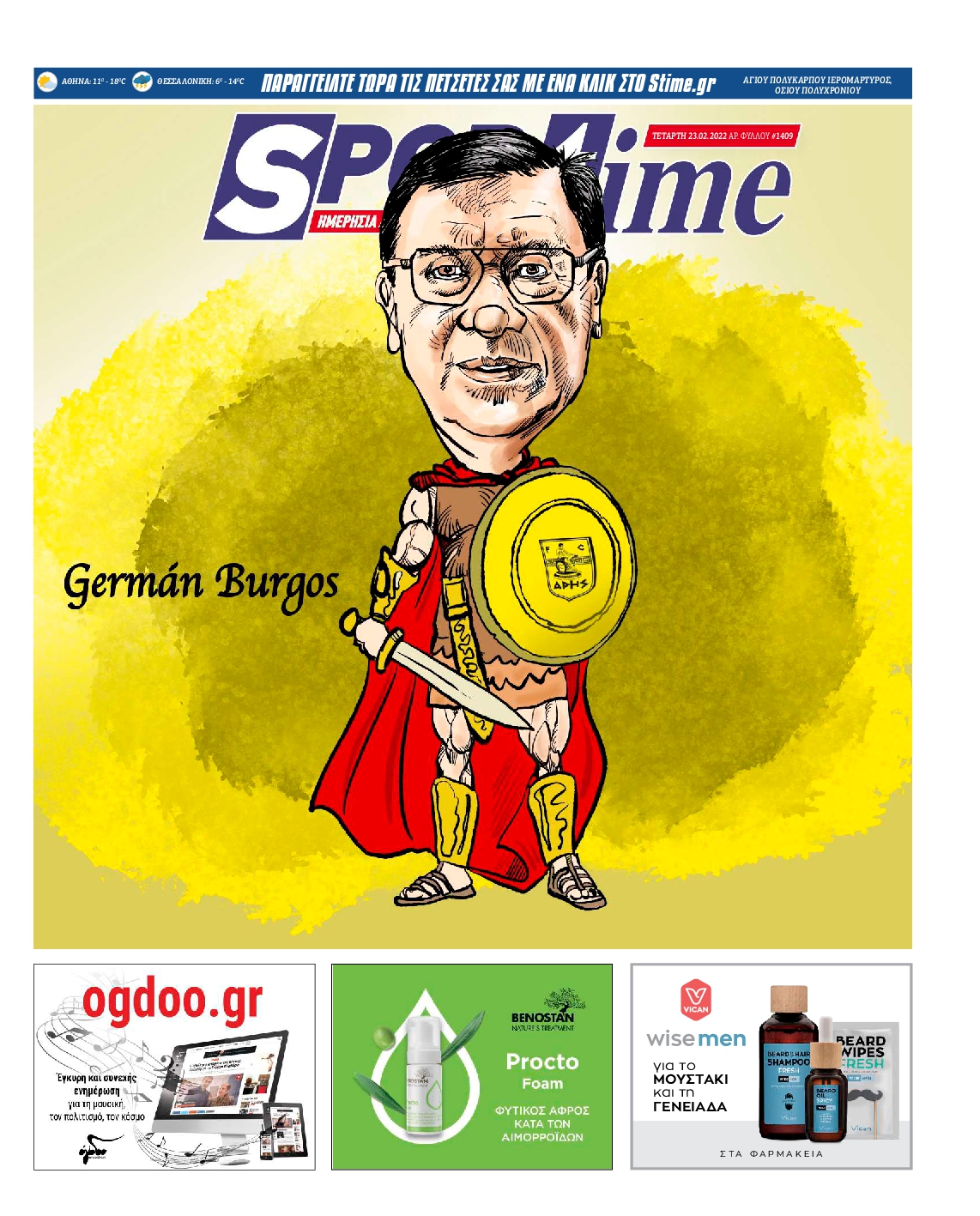 Εξώφυλο εφημερίδας SPORTIME 2022-02-23