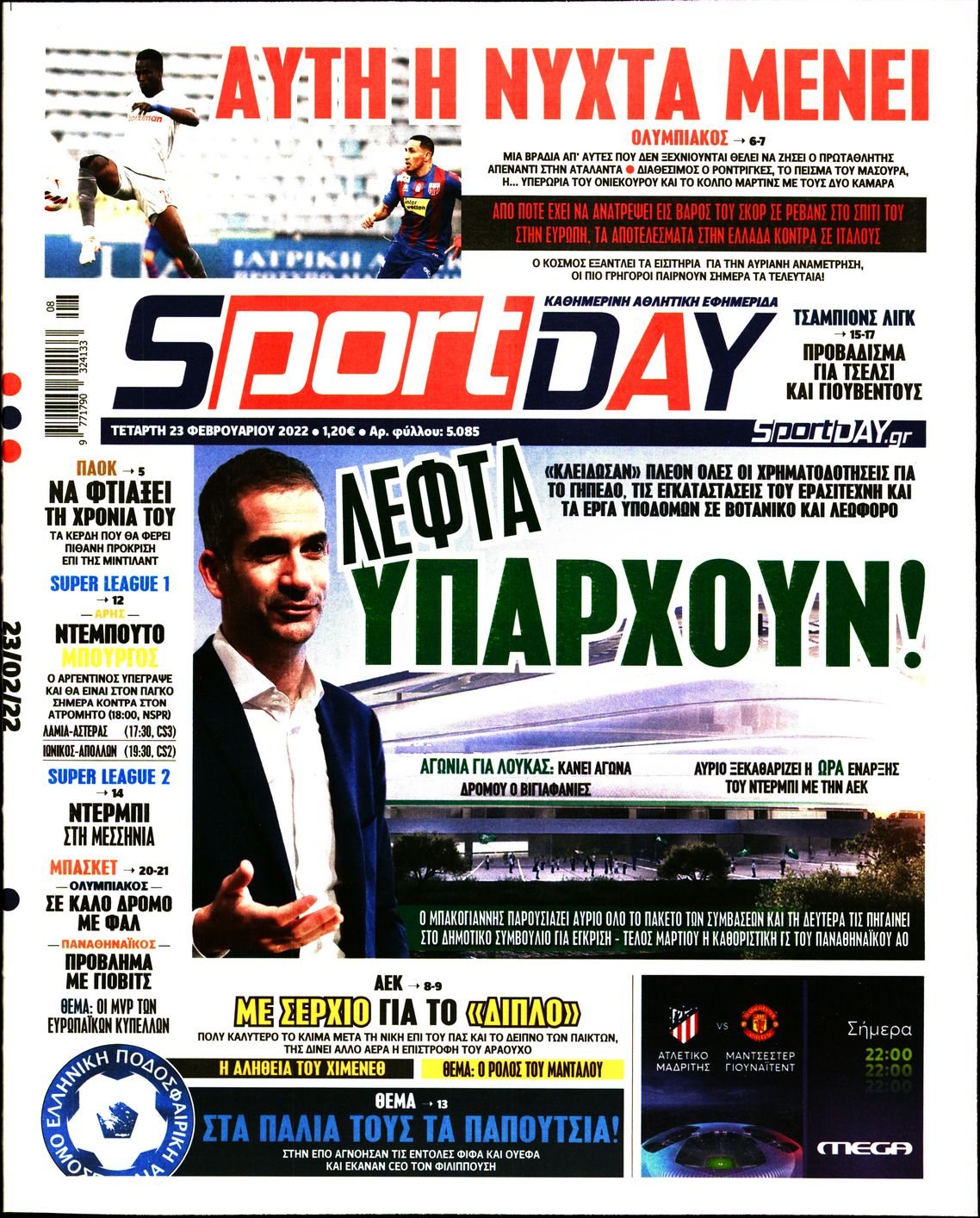 Εξώφυλο εφημερίδας SPORTDAY 2022-02-23