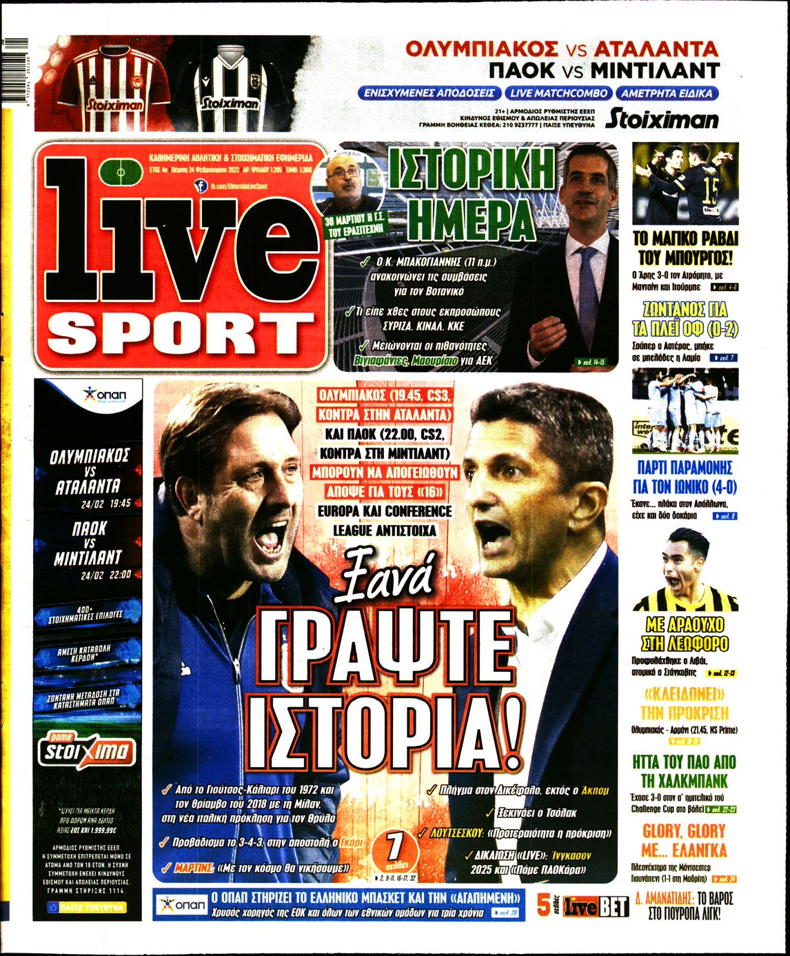 Εξώφυλο εφημερίδας LIVE SPORT 2022-02-24