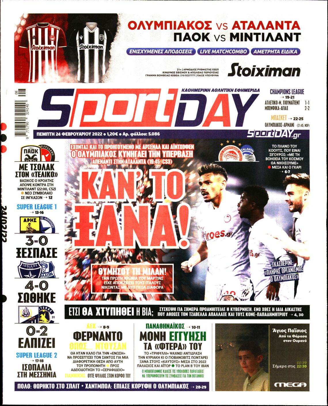 Εξώφυλο εφημερίδας SPORTDAY 2022-02-24