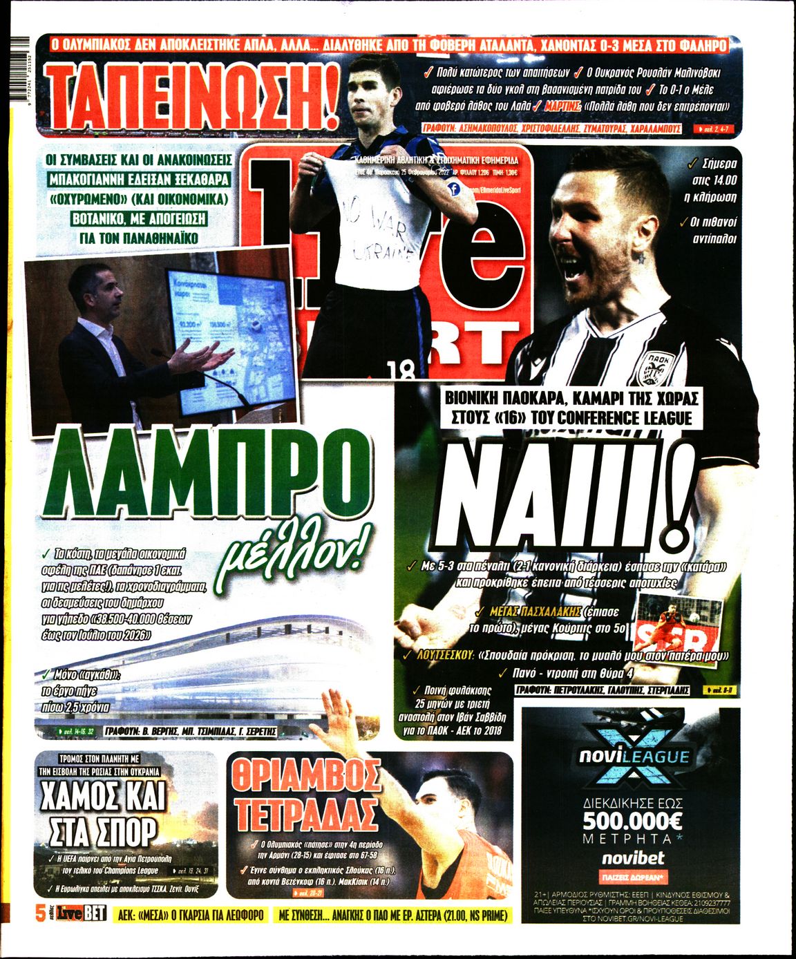 Εξώφυλο εφημερίδας LIVE SPORT 2022-02-25