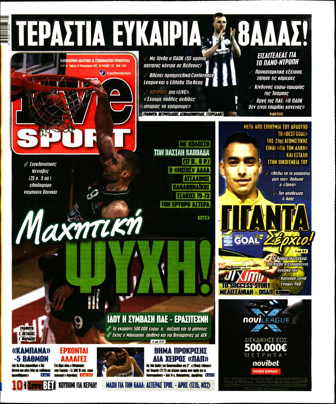 Εξώφυλο εφημερίδας LIVE SPORT 2022-02-26