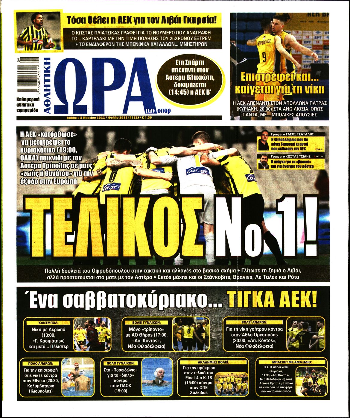 Εξώφυλο εφημερίδας ΩΡΑ ΓΙΑ ΣΠΟΡ 2022-03-05