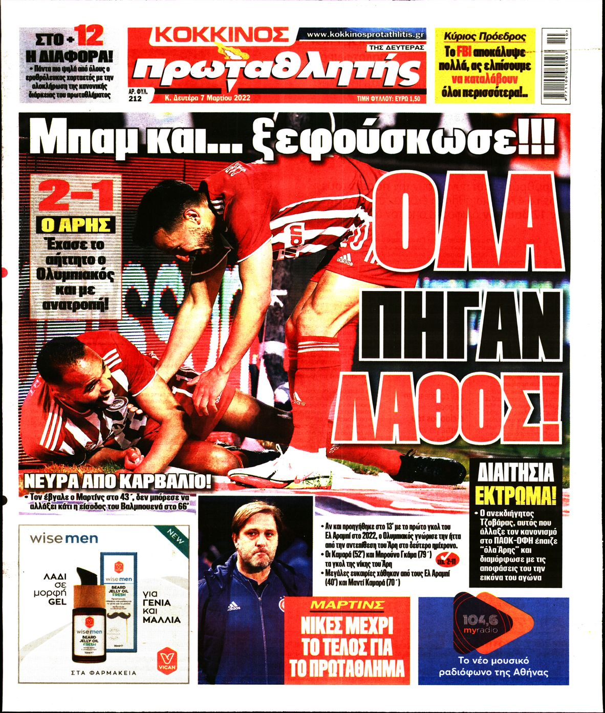 Εξώφυλο εφημερίδας ΠΡΩΤΑΘΛΗΤΗΣ 2022-03-07