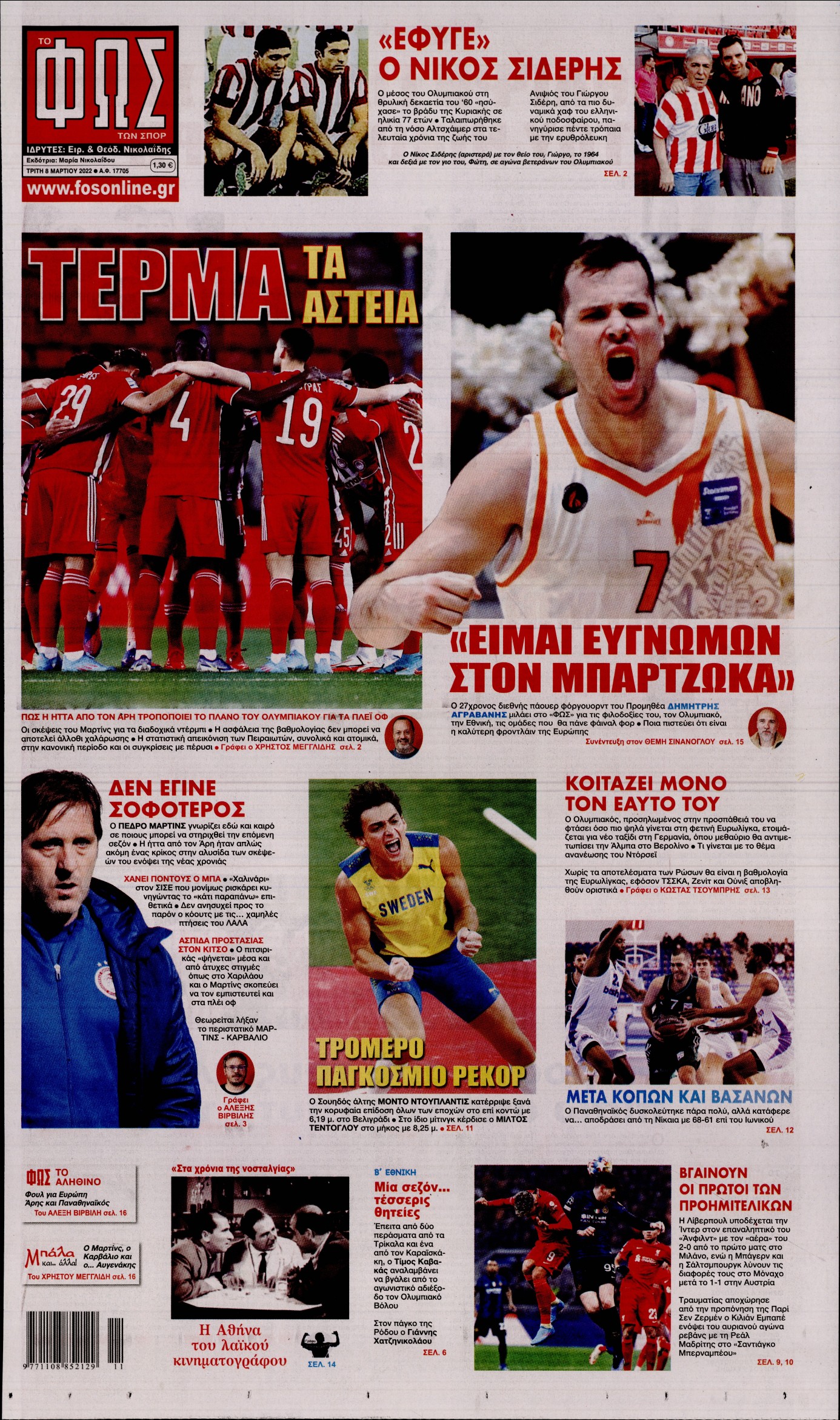 Εξώφυλο εφημερίδας ΦΩΣ ΤΩΝ ΣΠΟΡ 2022-03-08