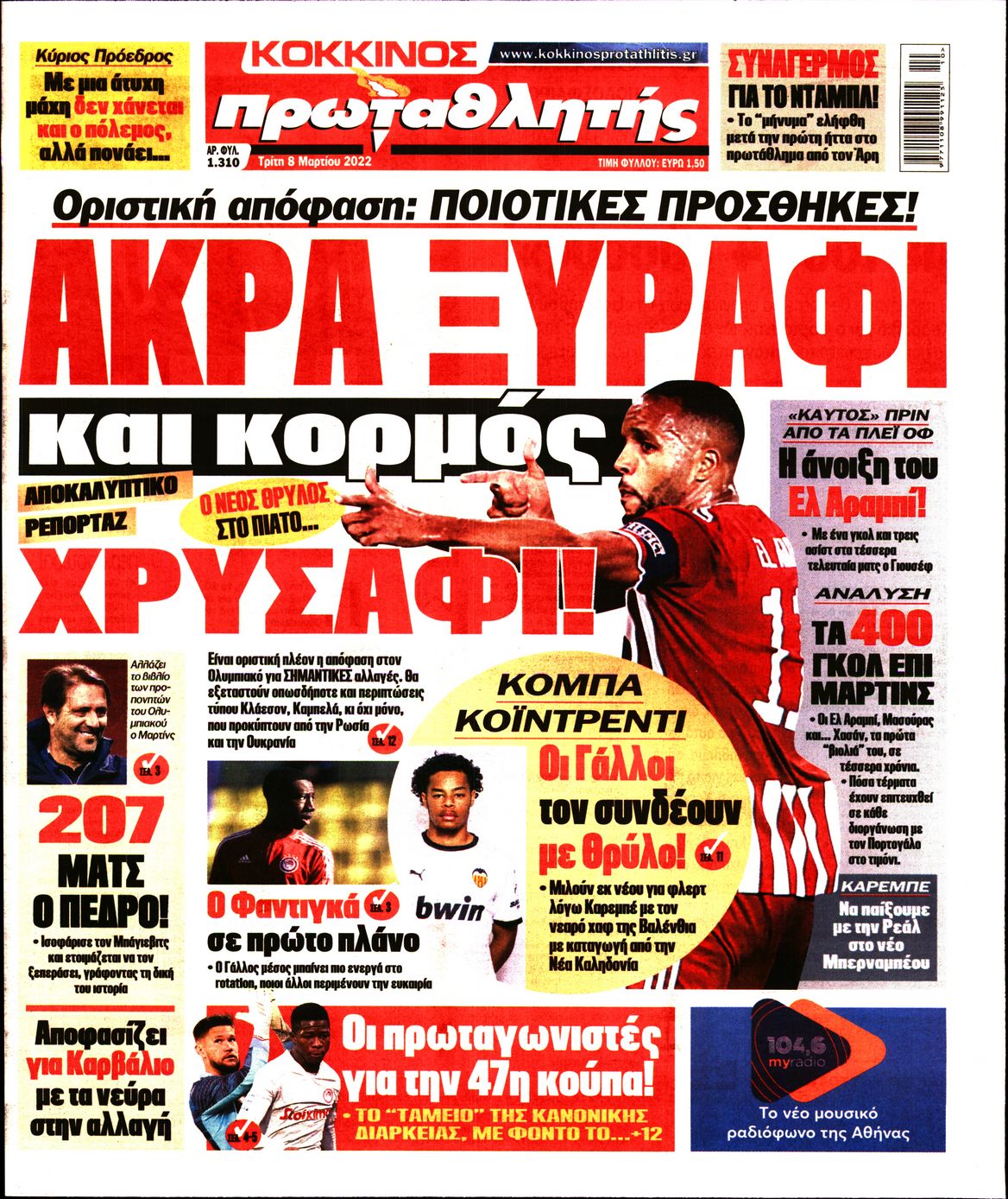 Εξώφυλο εφημερίδας ΠΡΩΤΑΘΛΗΤΗΣ 2022-03-08