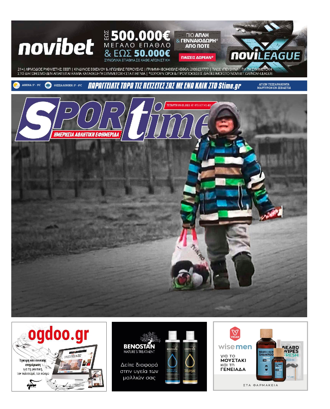 Εξώφυλο εφημερίδας SPORTIME 2022-03-09