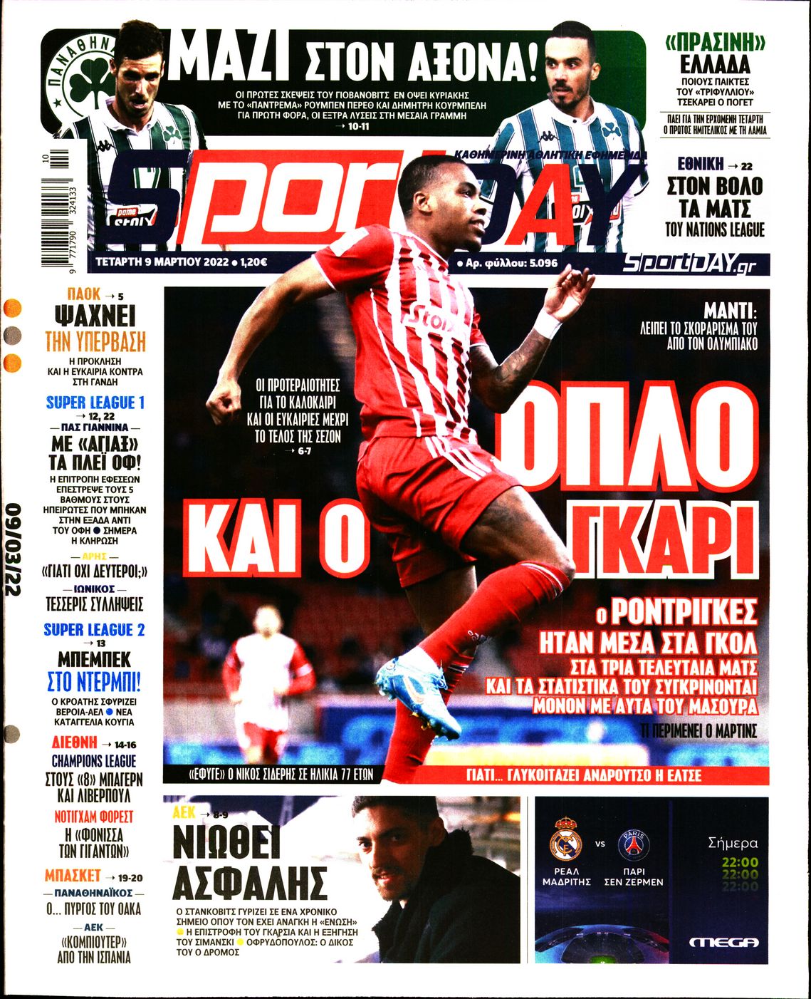 Εξώφυλο εφημερίδας SPORTDAY 2022-03-09