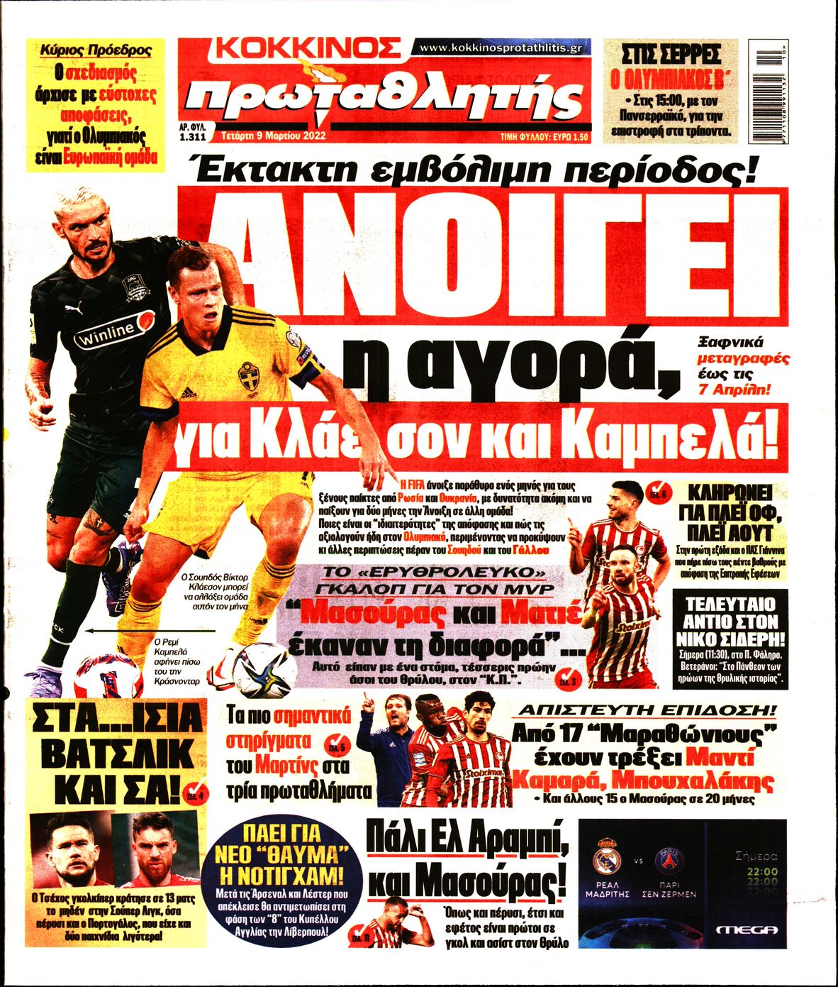 Εξώφυλο εφημερίδας ΠΡΩΤΑΘΛΗΤΗΣ 2022-03-09