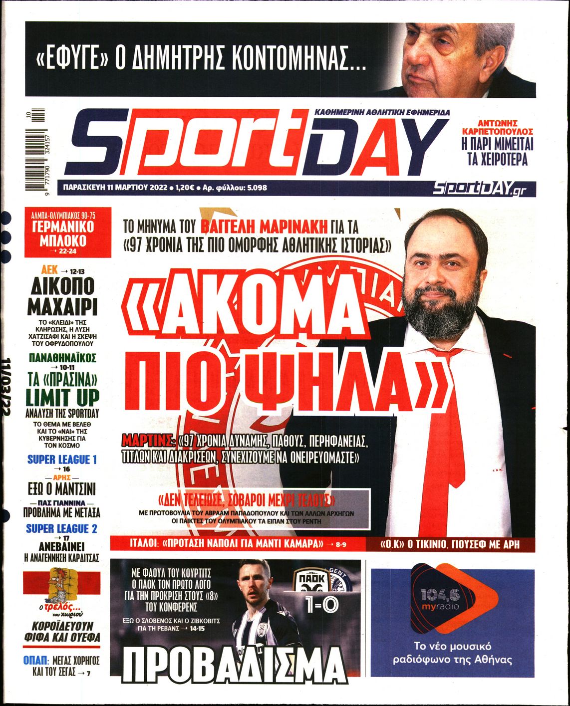 Εξώφυλο εφημερίδας SPORTDAY 2022-03-11