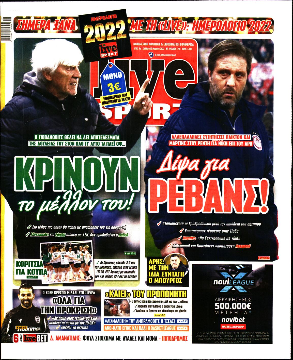 Εξώφυλο εφημερίδας LIVE SPORT 2022-03-12