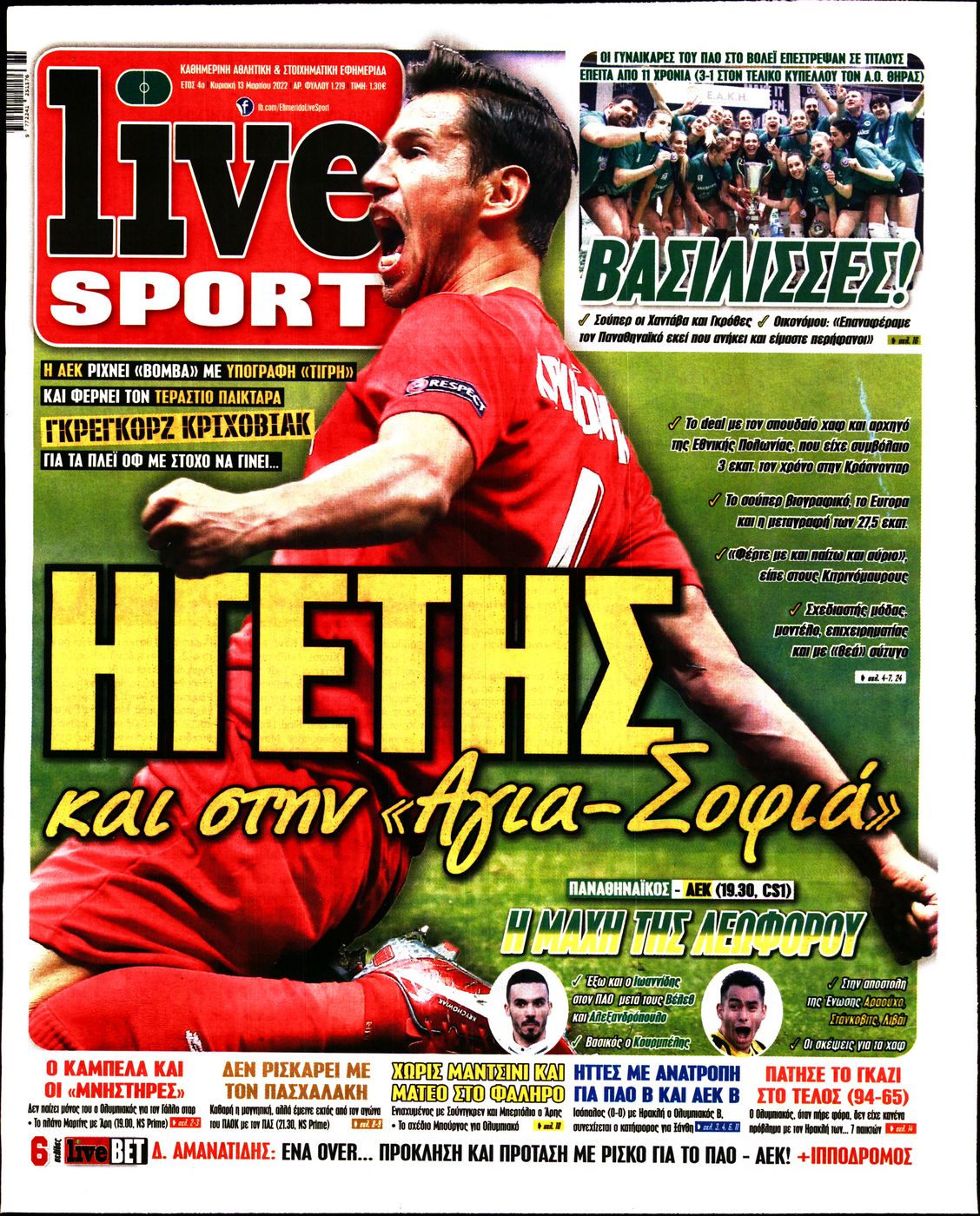 Εξώφυλο εφημερίδας LIVE SPORT 2022-03-13