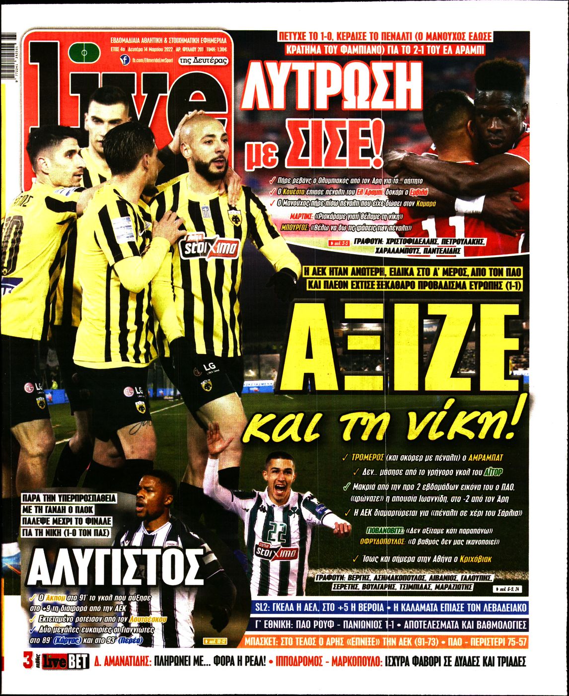 Εξώφυλο εφημερίδας LIVE SPORT 2022-03-14