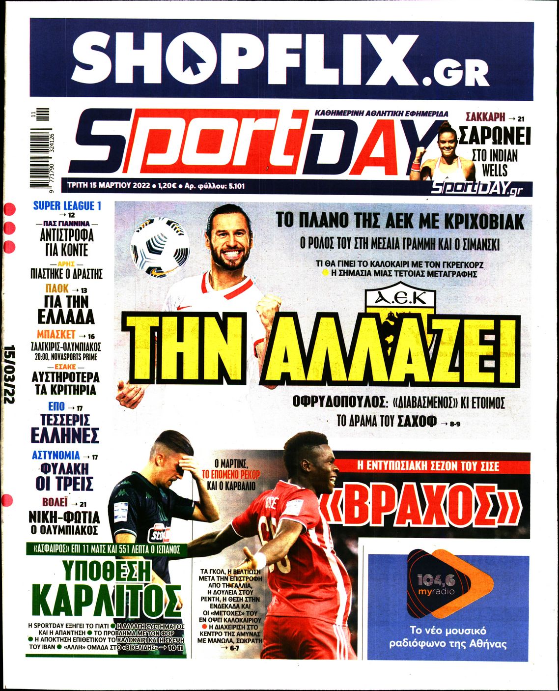 Εξώφυλο εφημερίδας SPORTDAY 2022-03-15