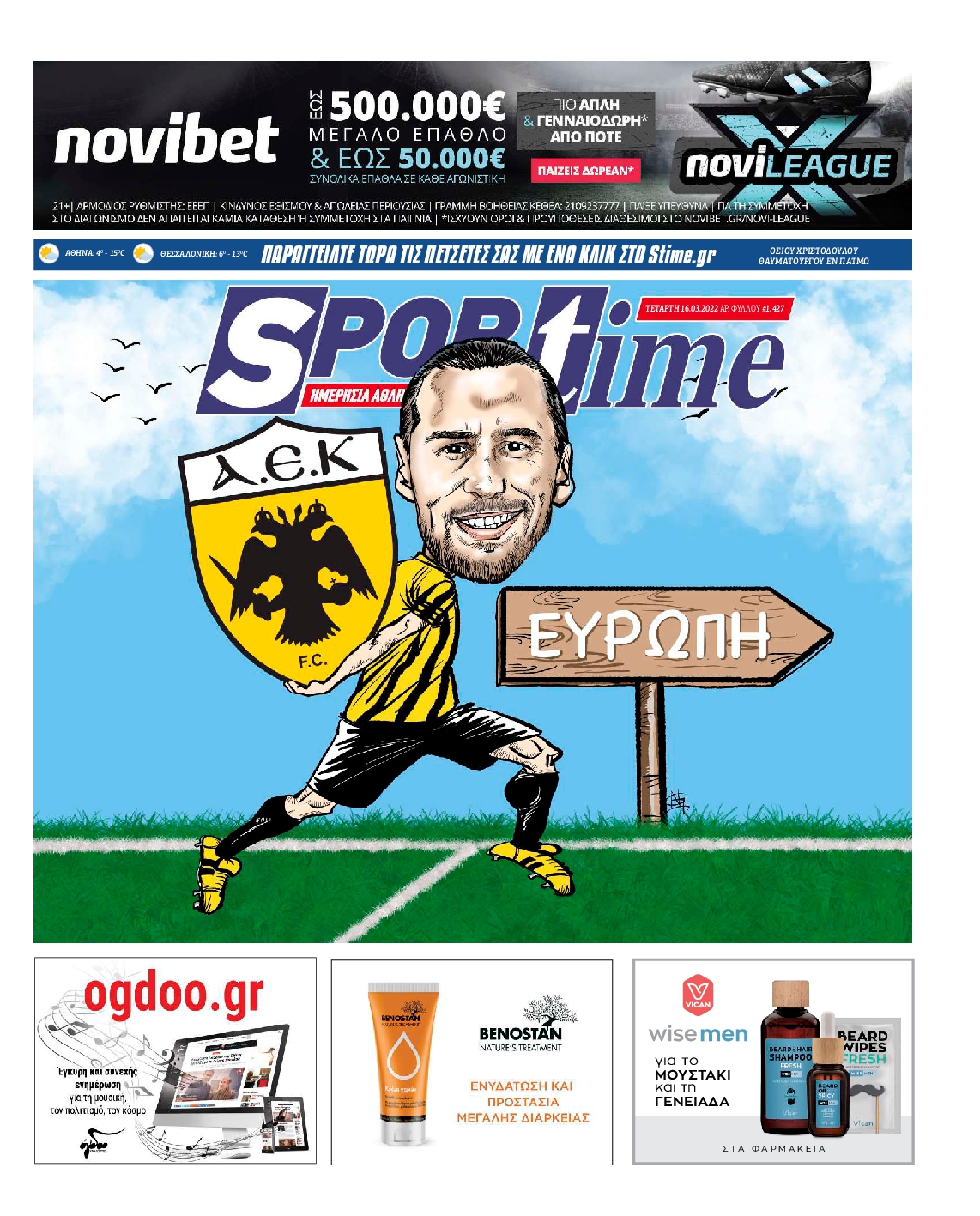 Εξώφυλο εφημερίδας SPORTIME 2022-03-16