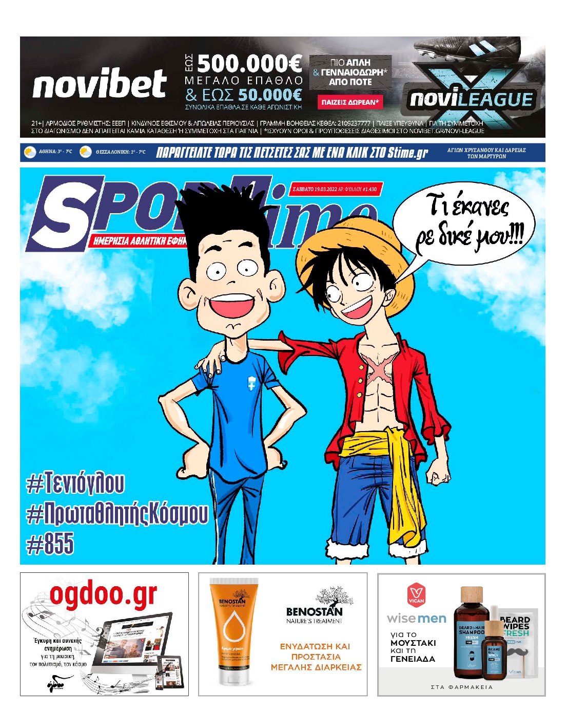 Εξώφυλο εφημερίδας SPORTIME 2022-03-19