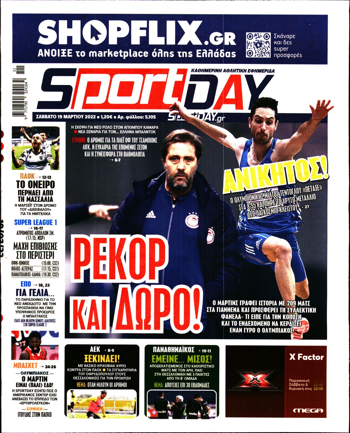 Εξώφυλο εφημερίδας SPORTDAY 2022-03-19
