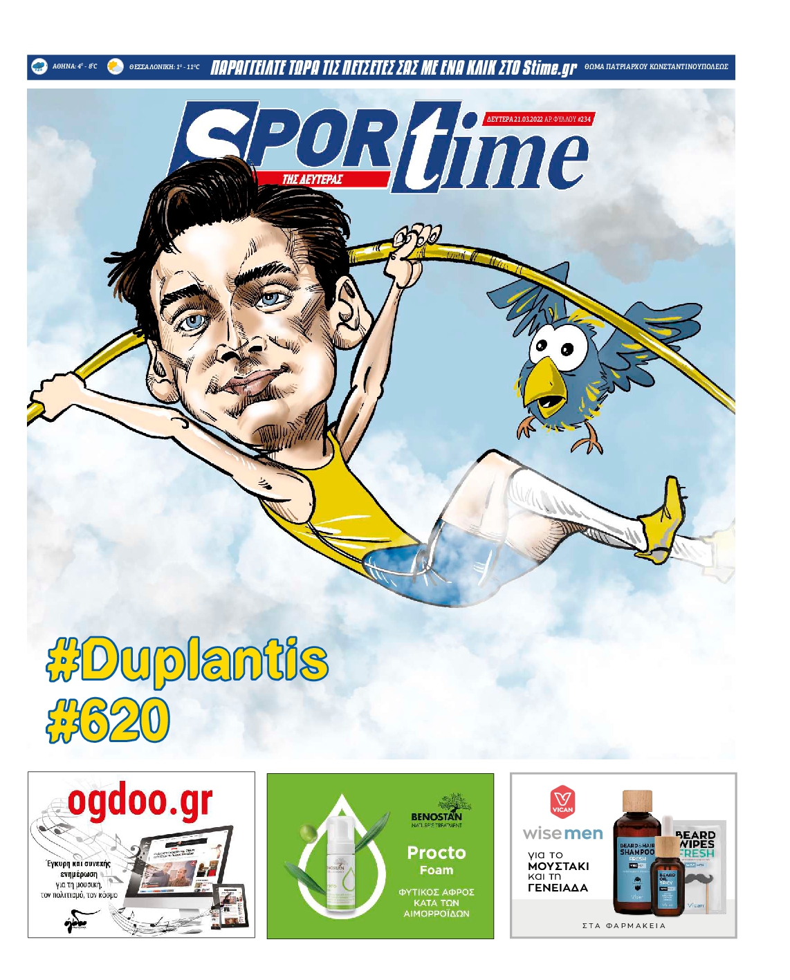 Εξώφυλο εφημερίδας SPORTIME 2022-03-21