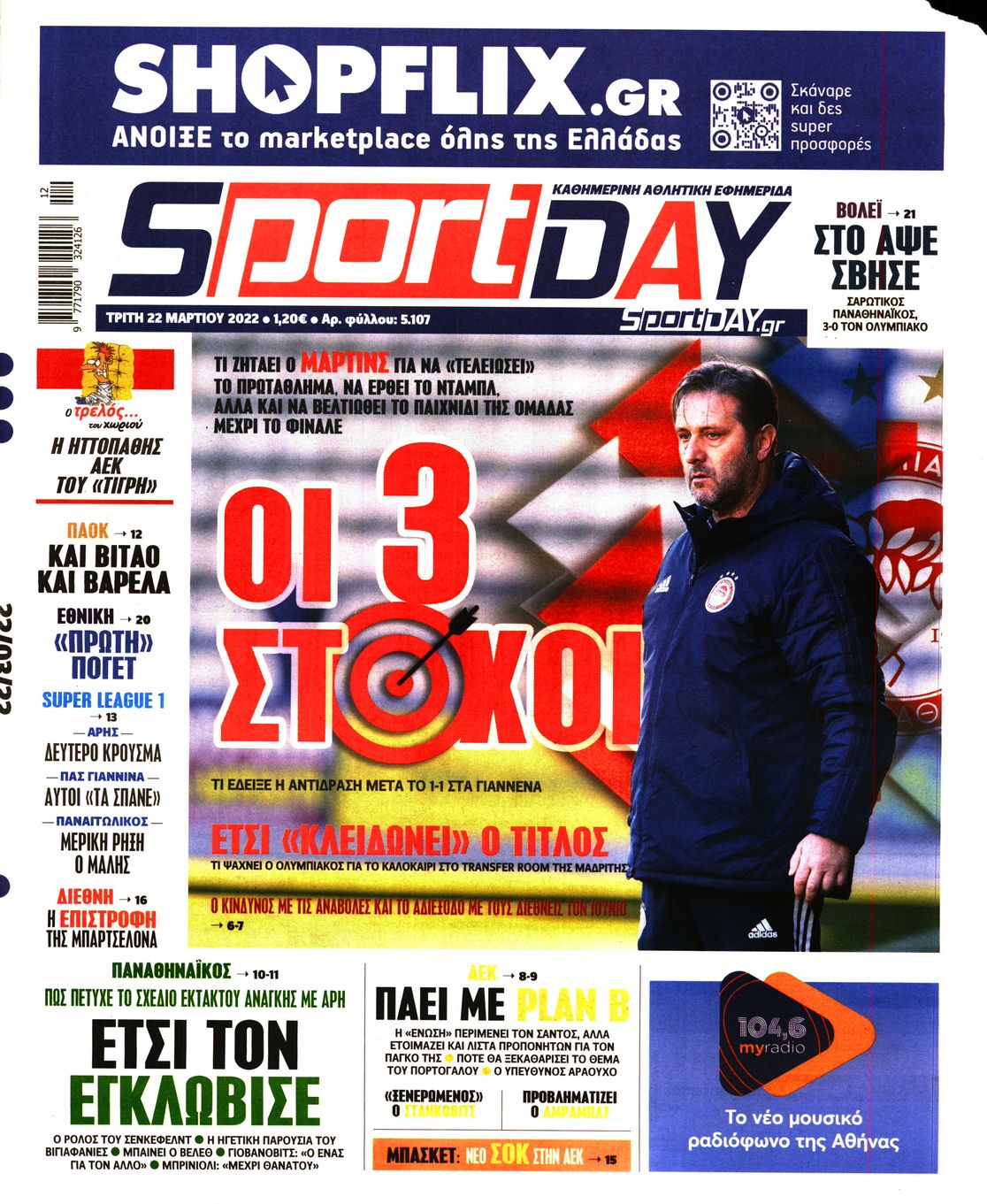Εξώφυλο εφημερίδας SPORTDAY 2022-03-22