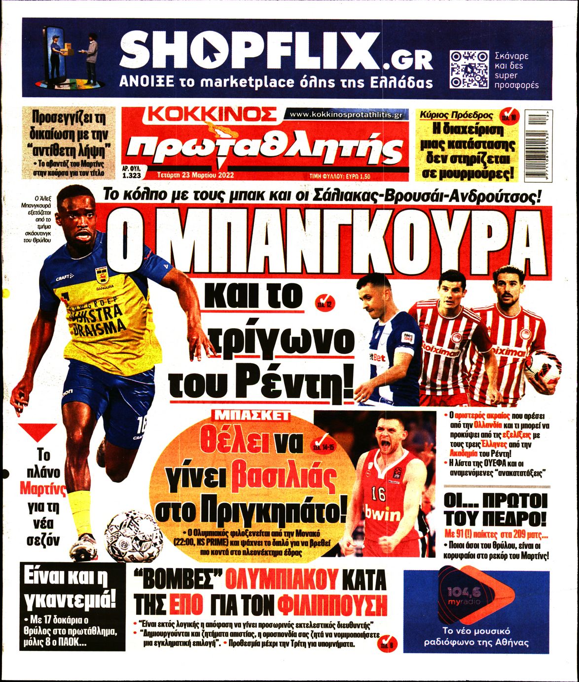 Εξώφυλο εφημερίδας ΠΡΩΤΑΘΛΗΤΗΣ 2022-03-23