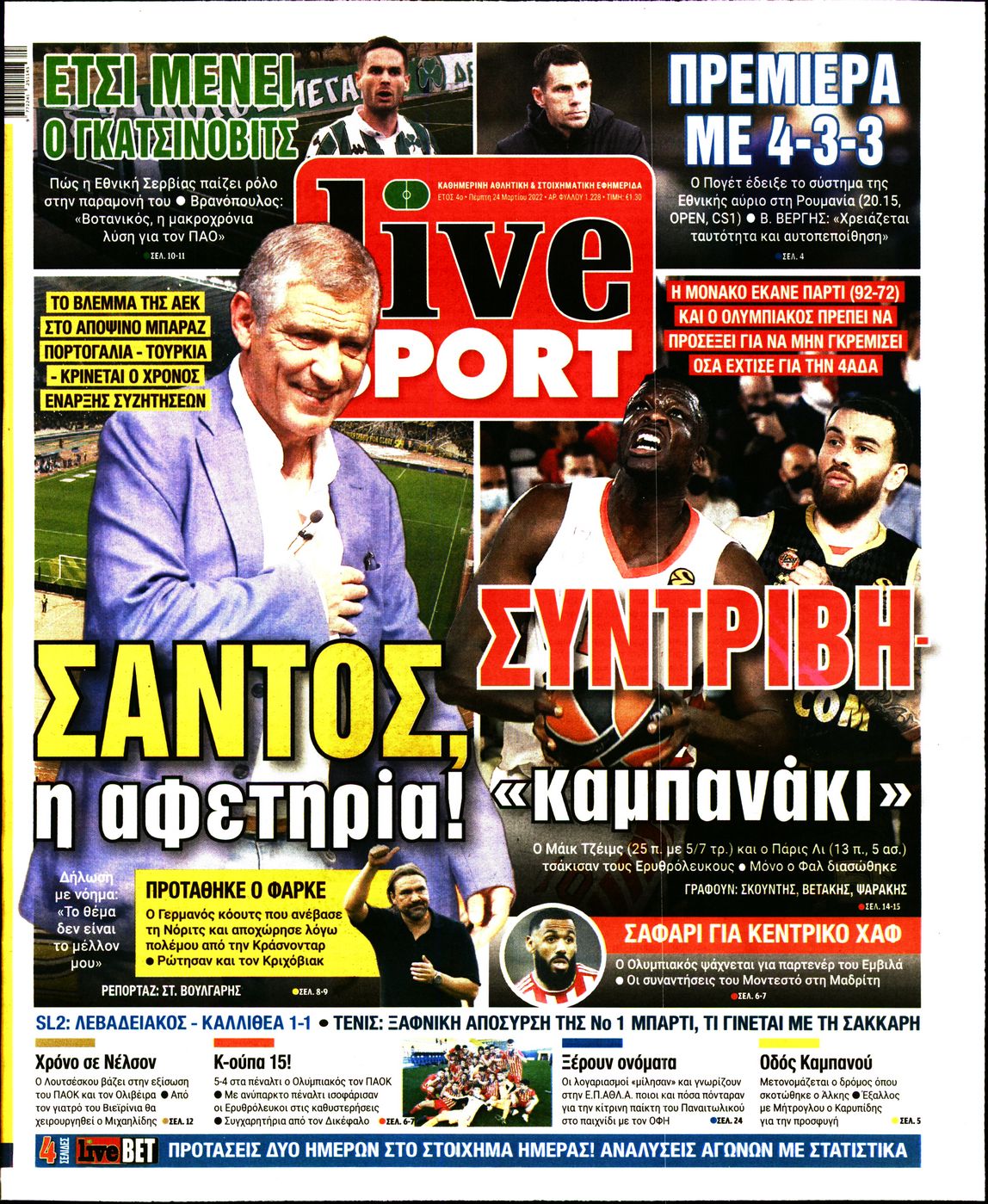 Εξώφυλο εφημερίδας LIVE SPORT 2022-03-24