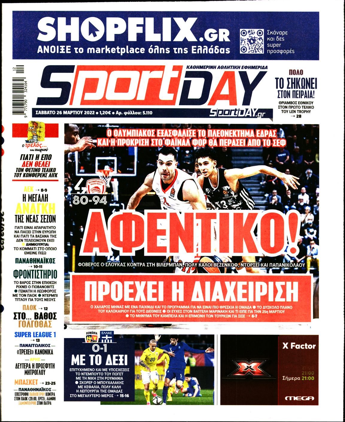 Εξώφυλο εφημερίδας SPORTDAY 2022-03-26