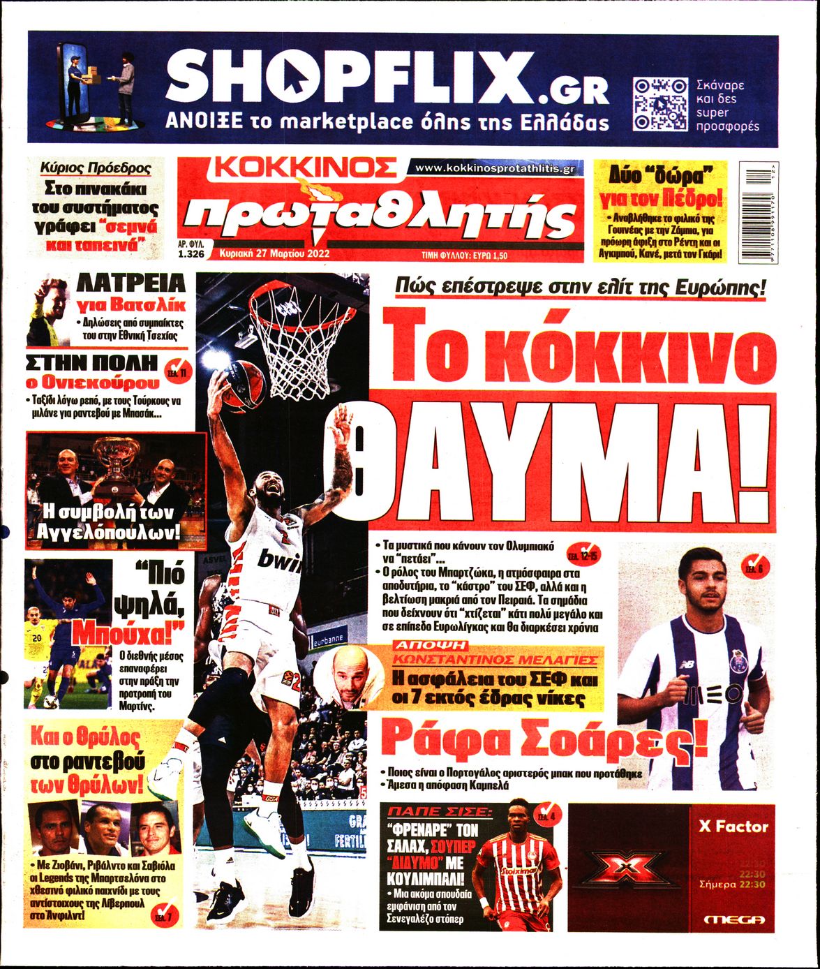 Εξώφυλο εφημερίδας ΠΡΩΤΑΘΛΗΤΗΣ 2022-03-27