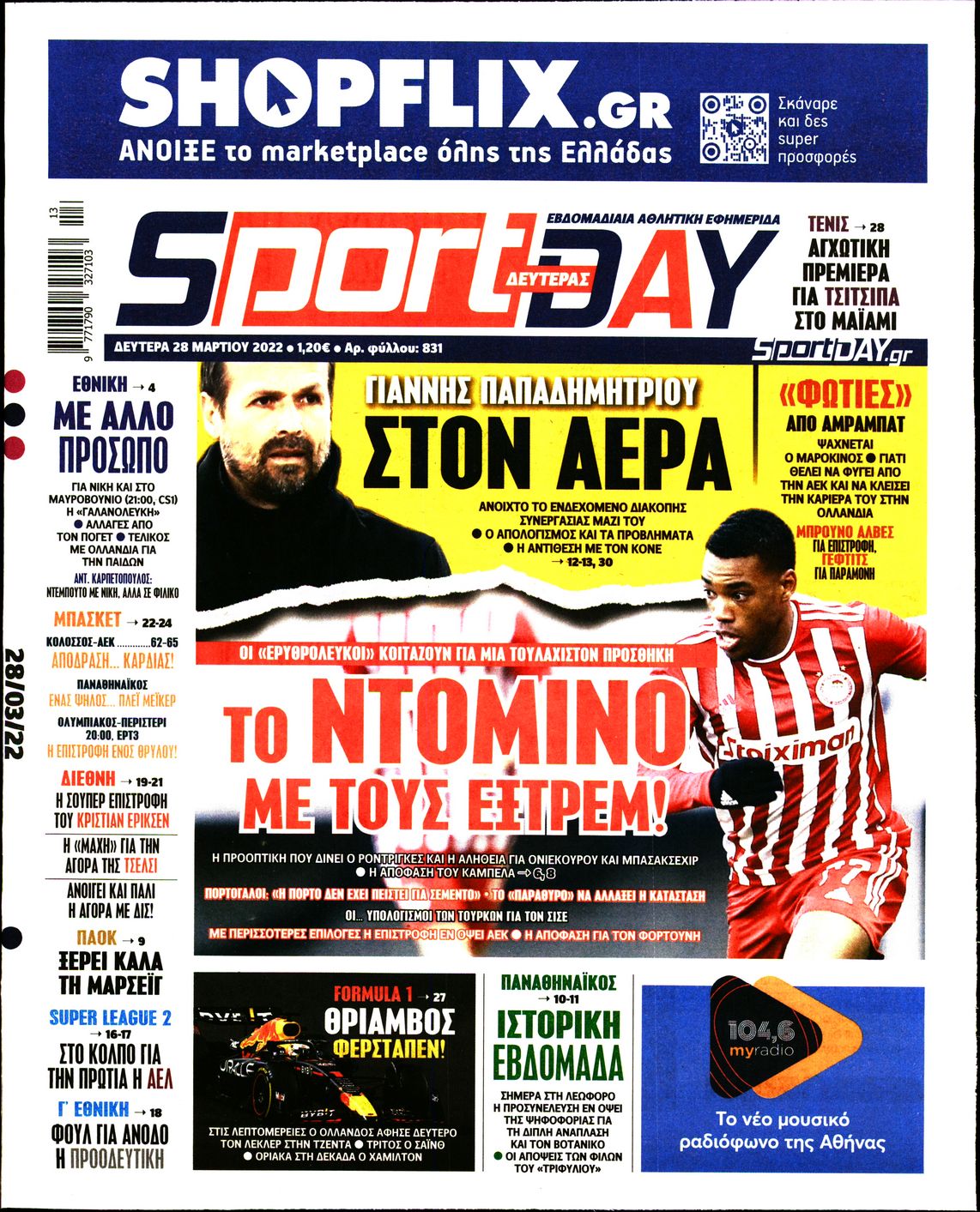 Εξώφυλο εφημερίδας SPORTDAY 2022-03-28
