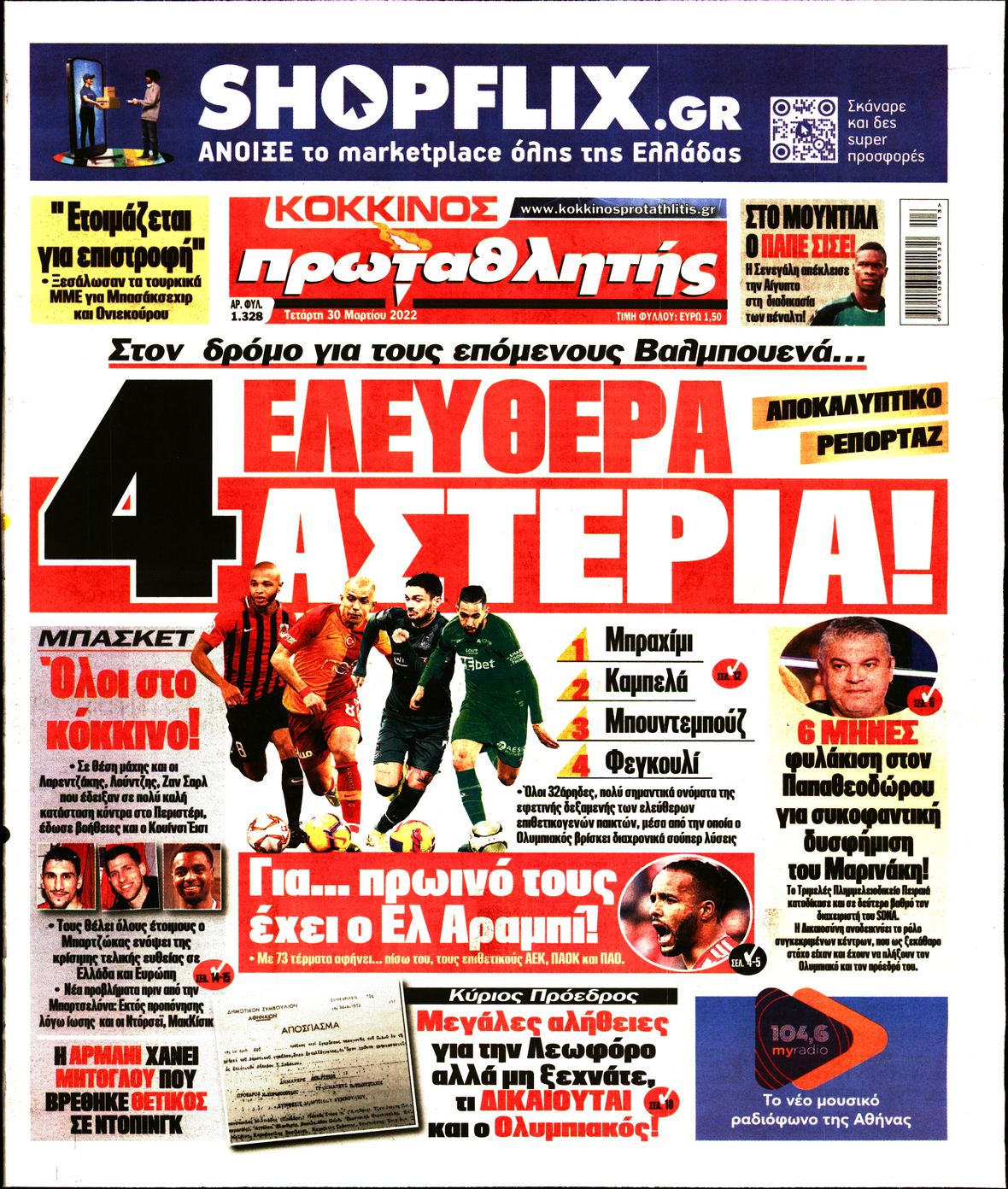 Εξώφυλο εφημερίδας ΠΡΩΤΑΘΛΗΤΗΣ 2022-03-30