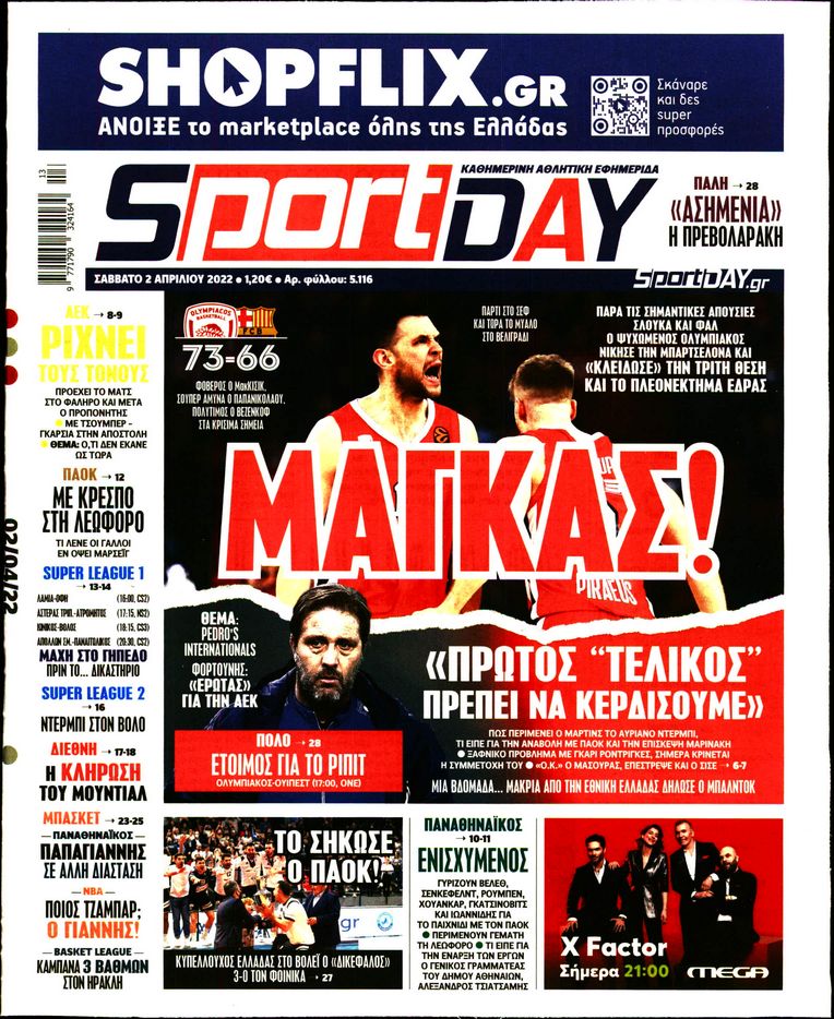 Εξώφυλο εφημερίδας SPORTDAY 2022-04-02