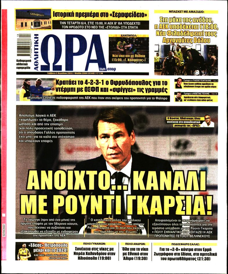 Εξώφυλο εφημερίδας ΩΡΑ ΓΙΑ ΣΠΟΡ 2022-04-02