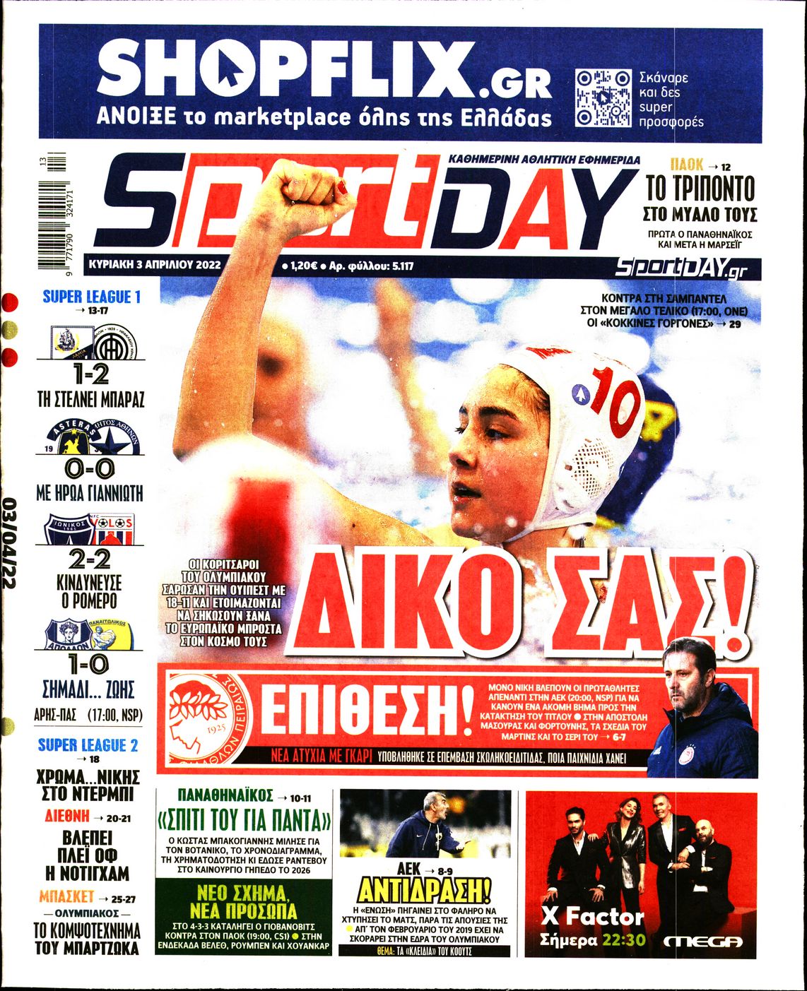 Εξώφυλο εφημερίδας SPORTDAY 2022-04-03