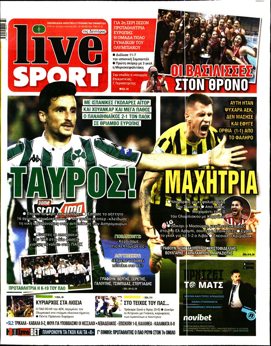 Εξώφυλο εφημερίδας LIVE SPORT 2022-04-04