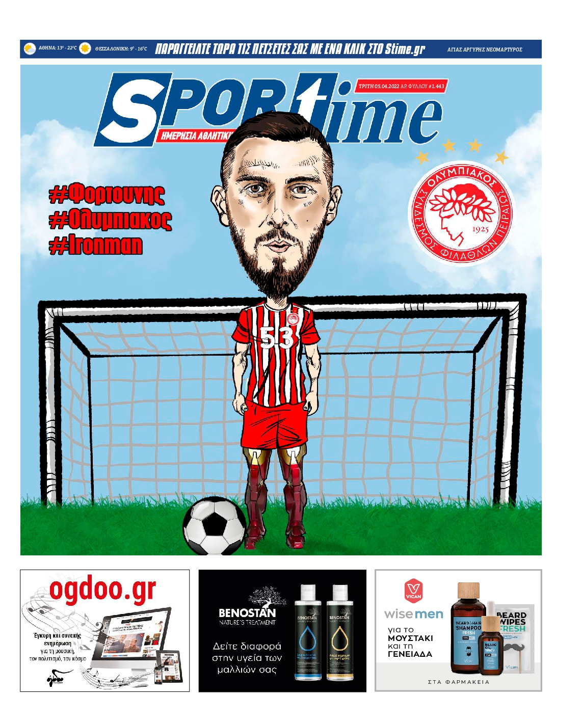 Εξώφυλο εφημερίδας SPORTIME Mon, 04 Apr 2022 21:00:00 GMT