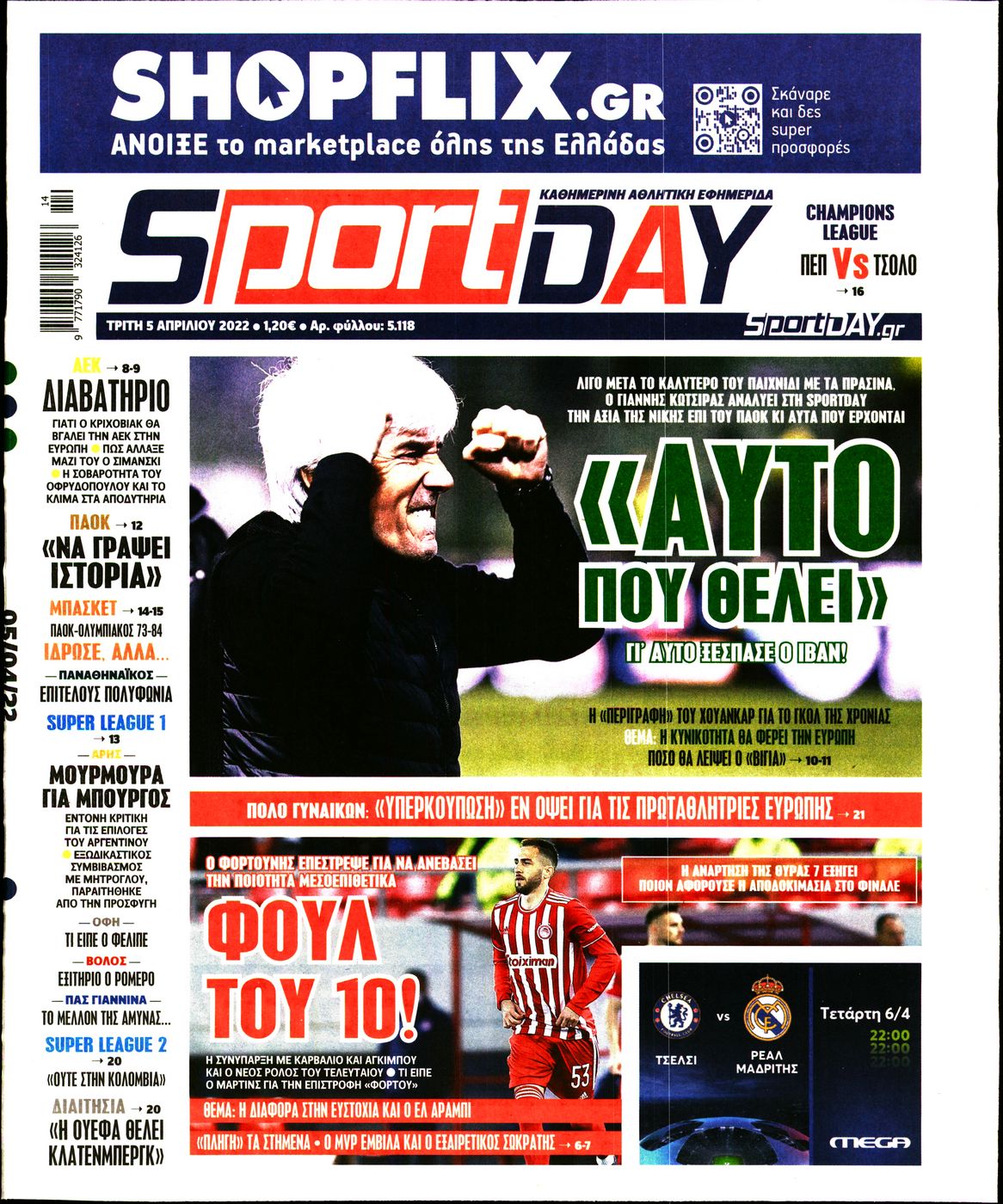Εξώφυλο εφημερίδας SPORTDAY 2022-04-05