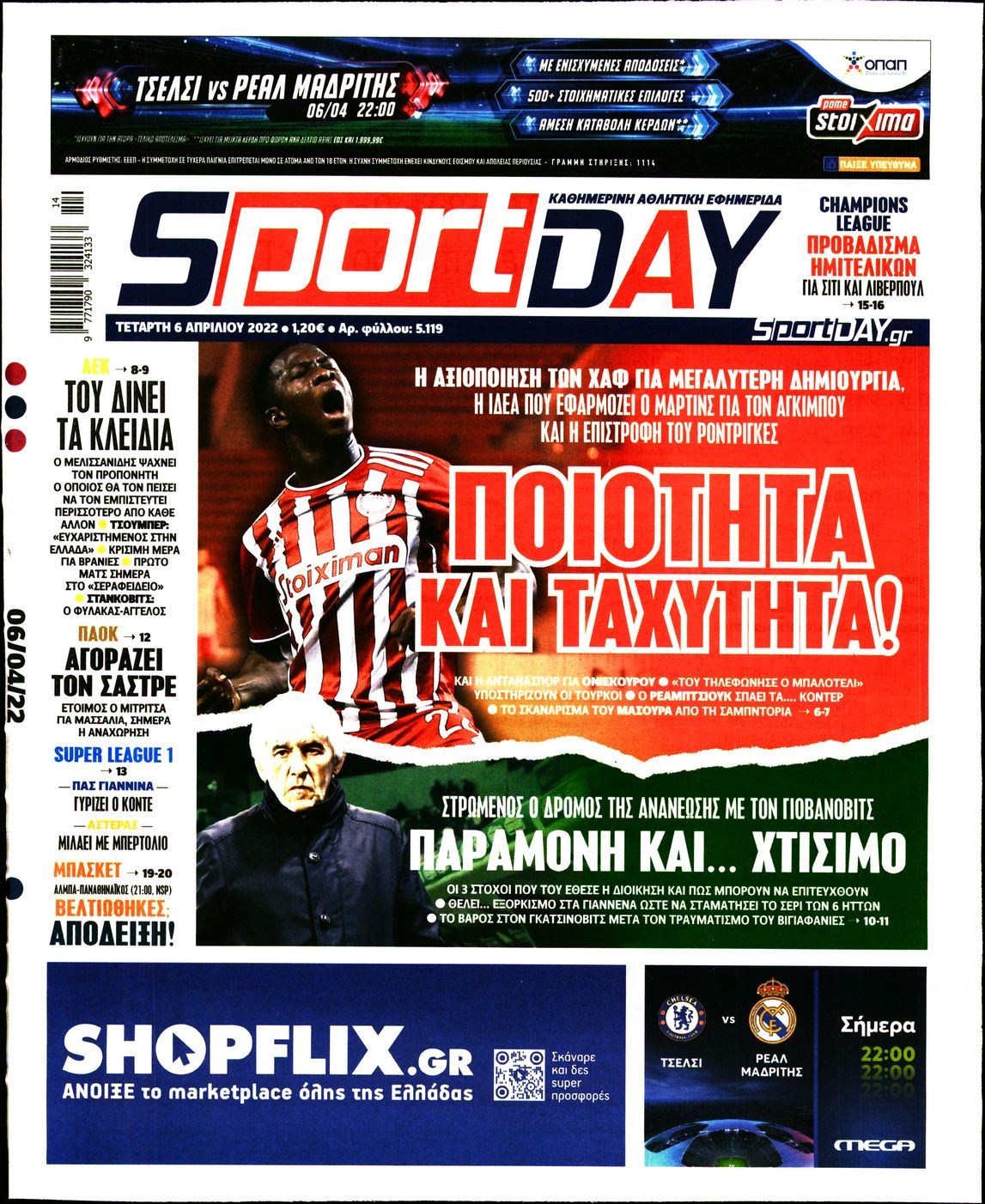 Εξώφυλο εφημερίδας SPORTDAY 2022-04-06