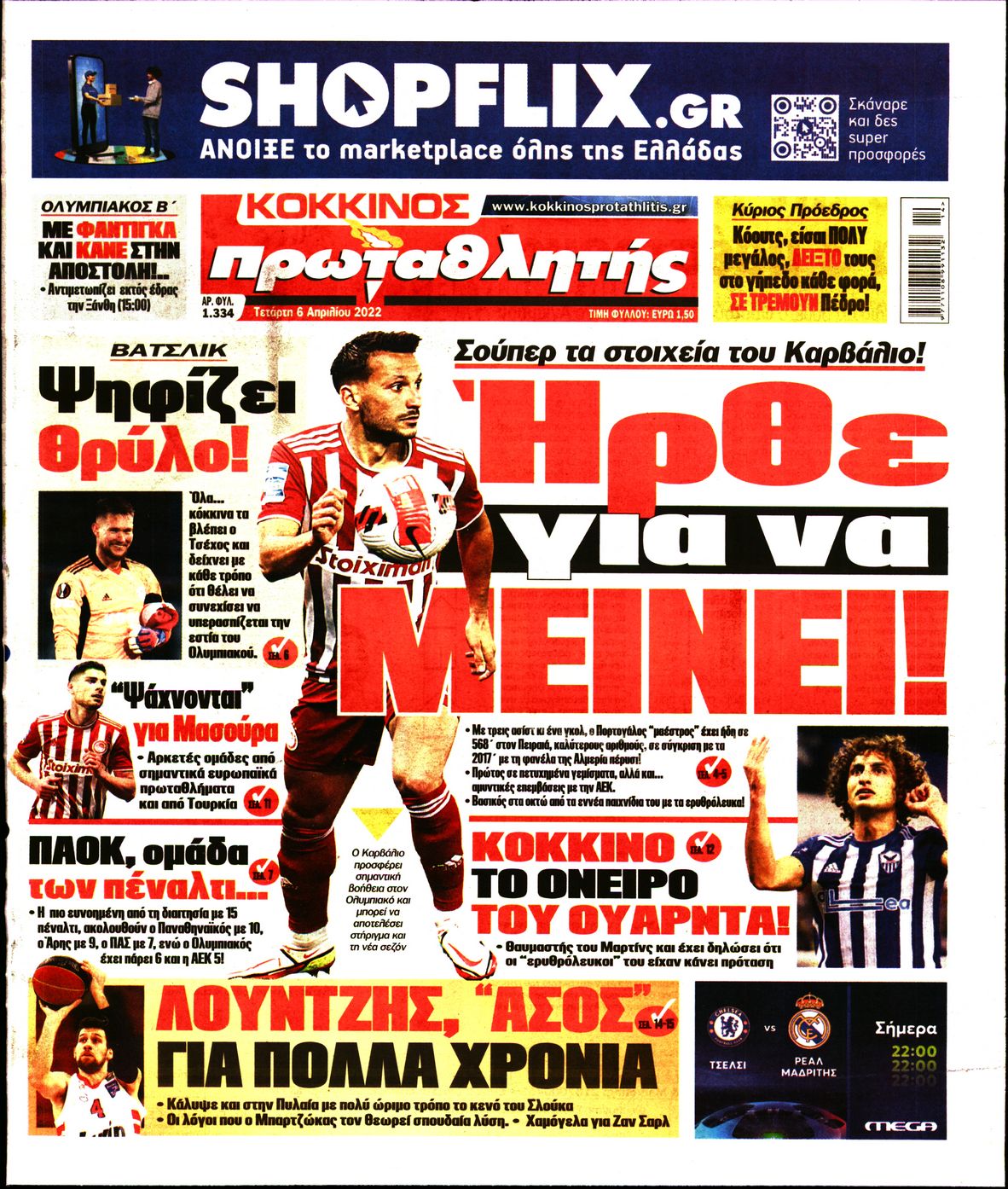 Εξώφυλο εφημερίδας ΠΡΩΤΑΘΛΗΤΗΣ 2022-04-06