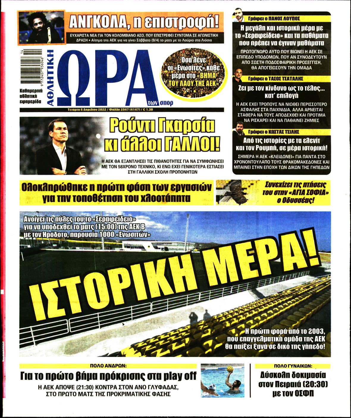 Εξώφυλο εφημερίδας ΩΡΑ ΓΙΑ ΣΠΟΡ 2022-04-06