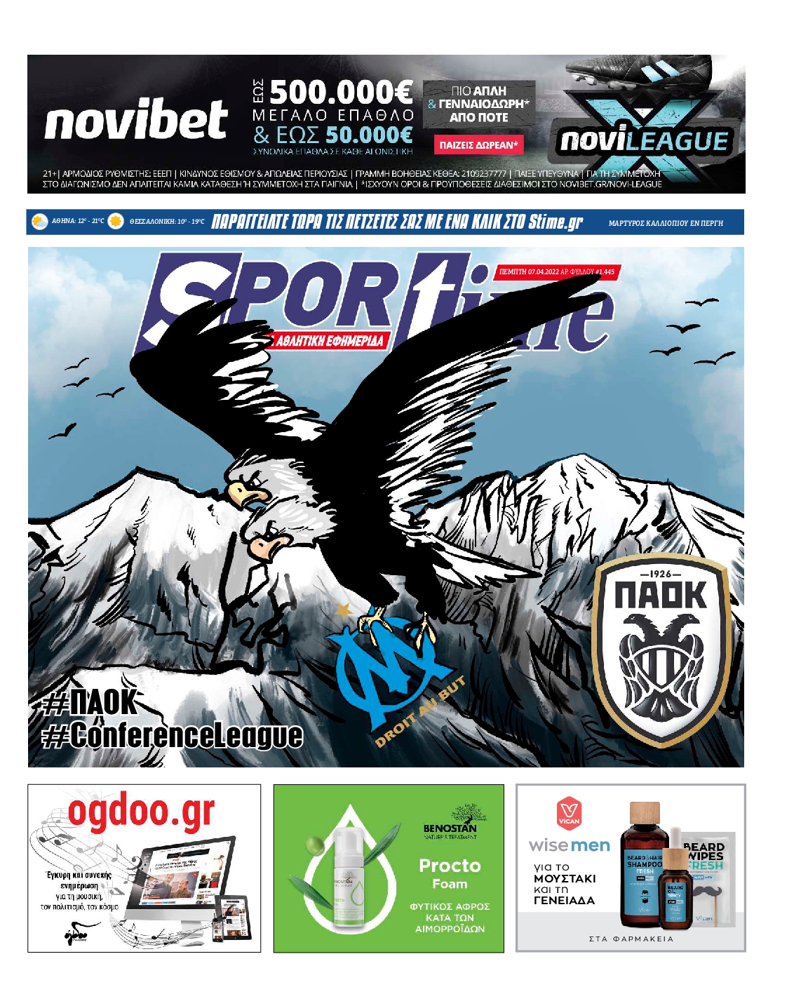 Εξώφυλο εφημερίδας SPORTIME 2022-04-07
