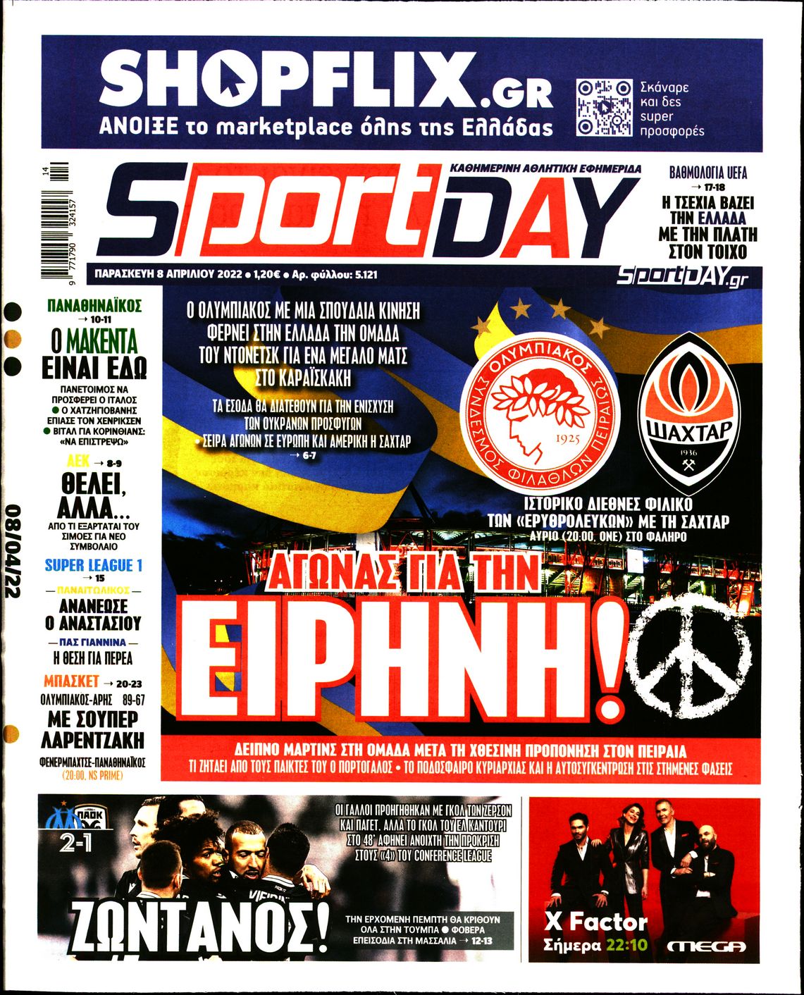 Εξώφυλο εφημερίδας SPORTDAY 2022-04-08