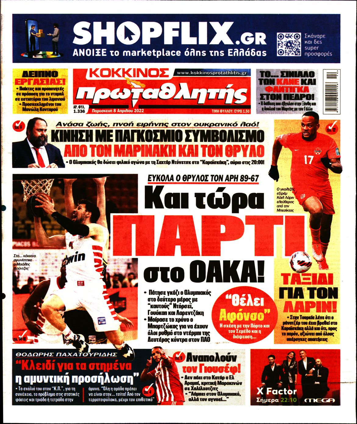 Εξώφυλο εφημερίδας ΠΡΩΤΑΘΛΗΤΗΣ 2022-04-08